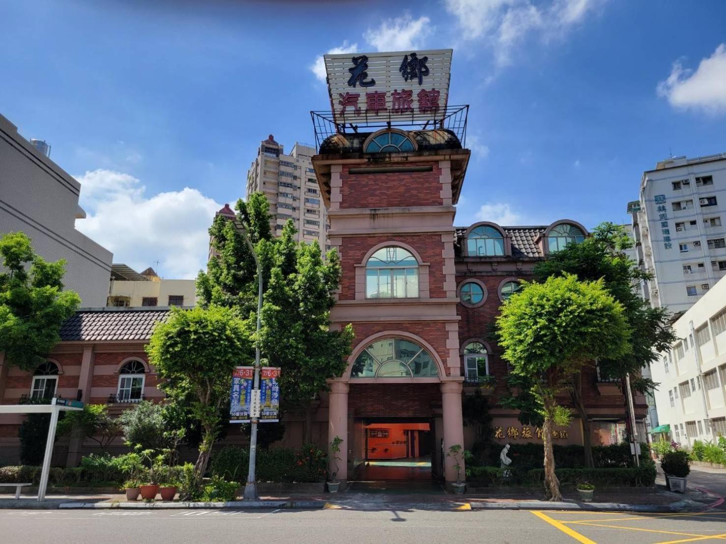 Hua Xiang Motel - Da Chang Kaohsiung Eksteriør bilde